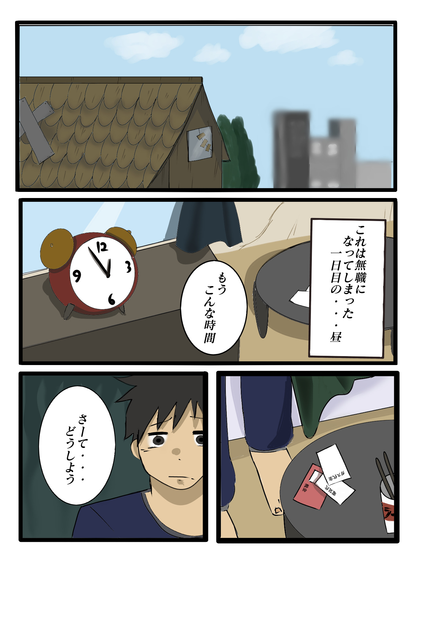 マンガ