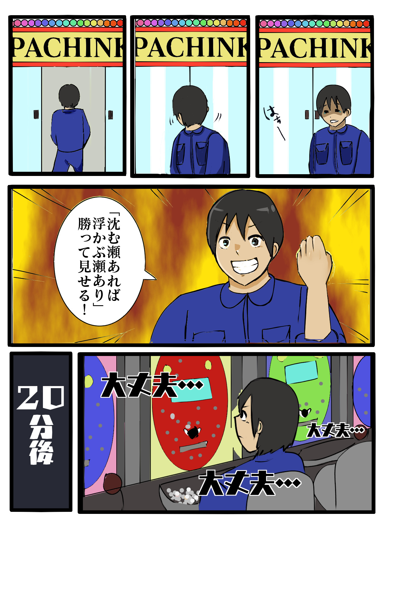 マンガ