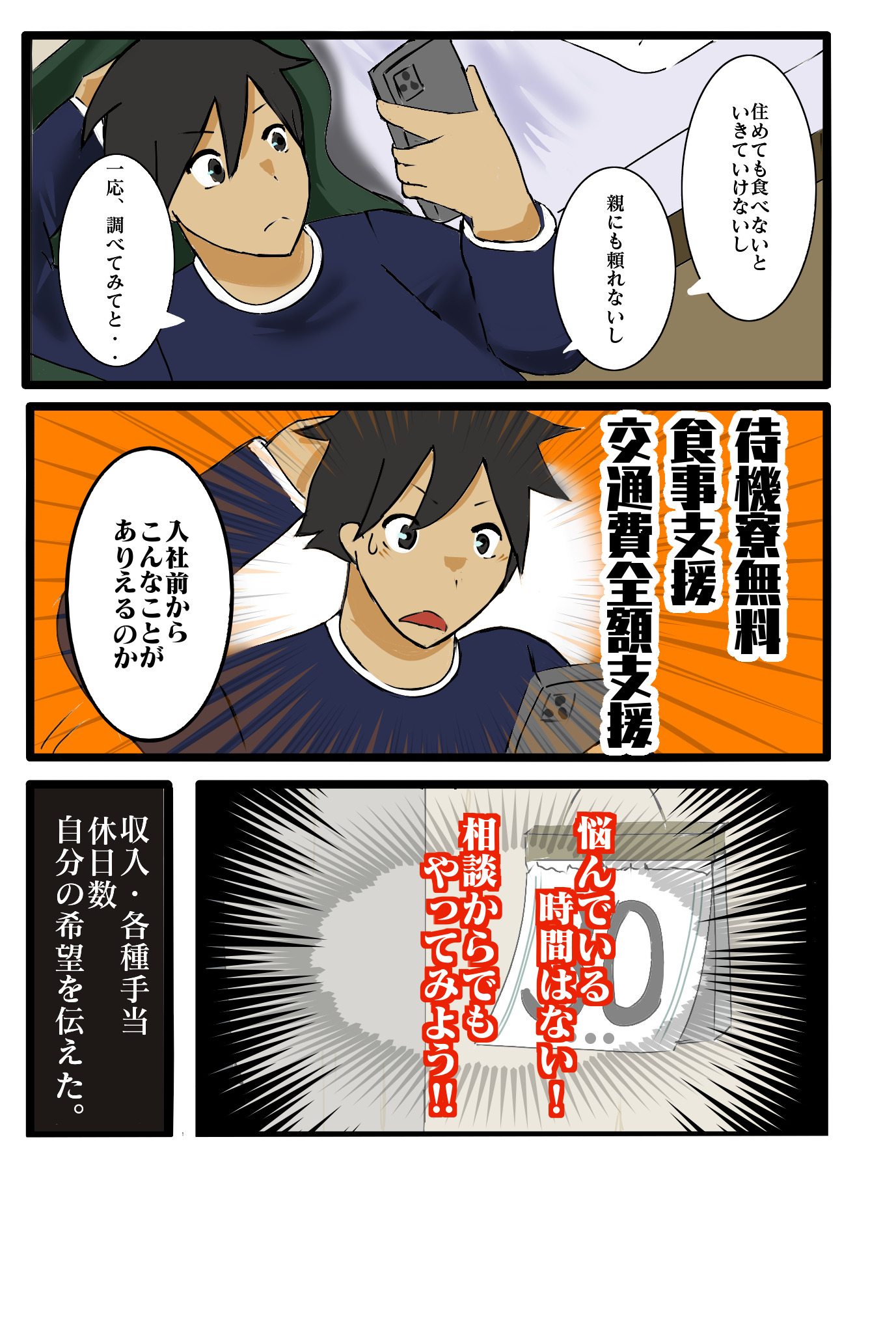 マンガ