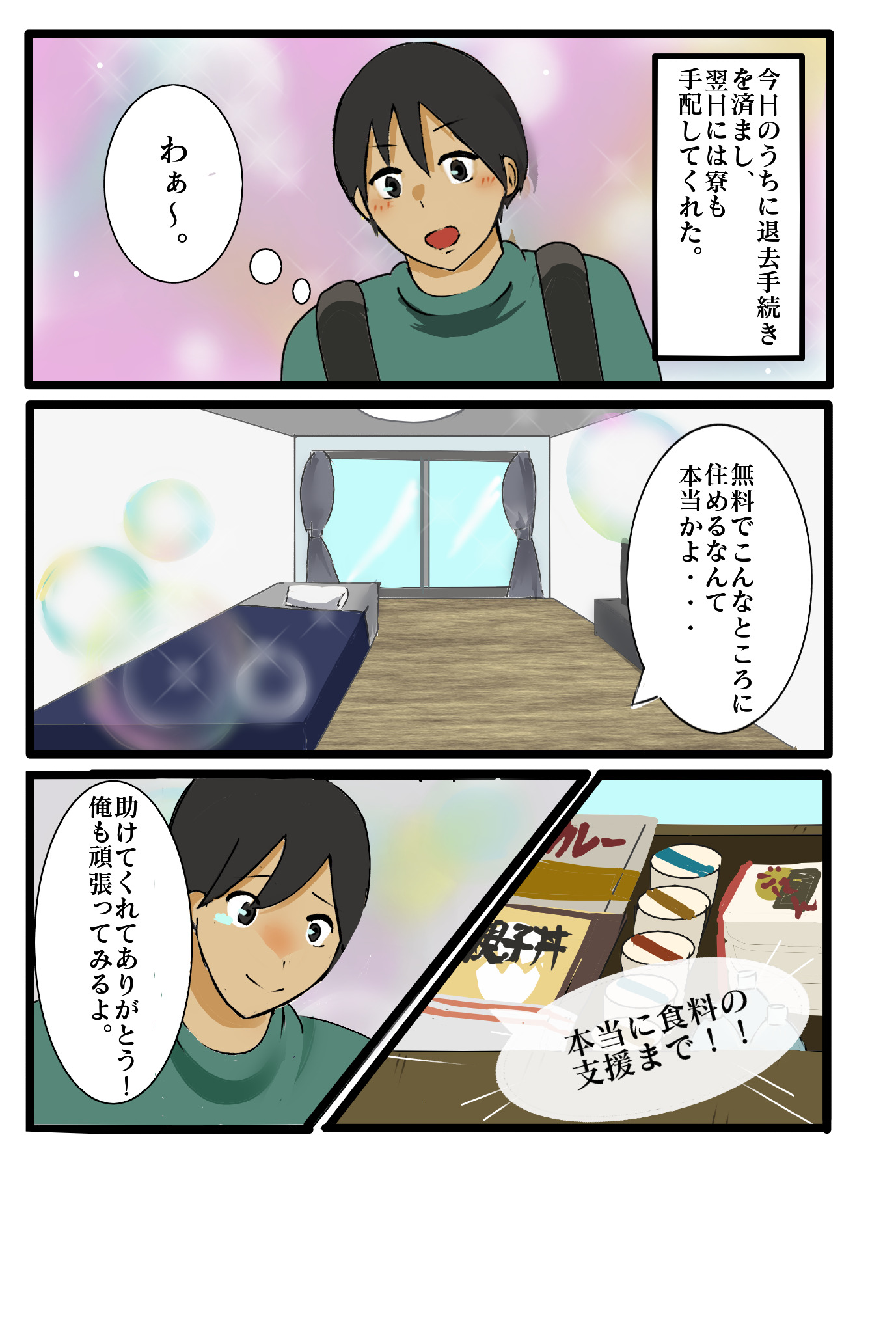 マンガ