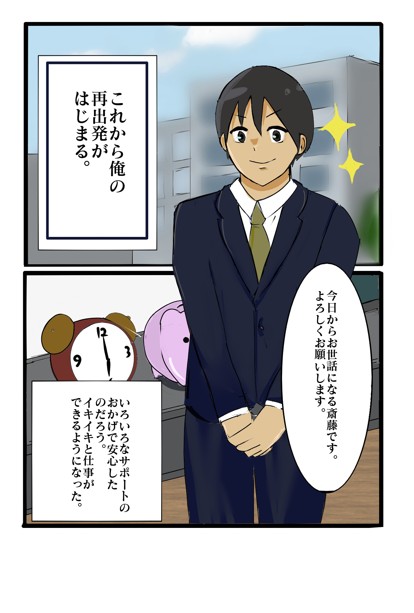 マンガ
