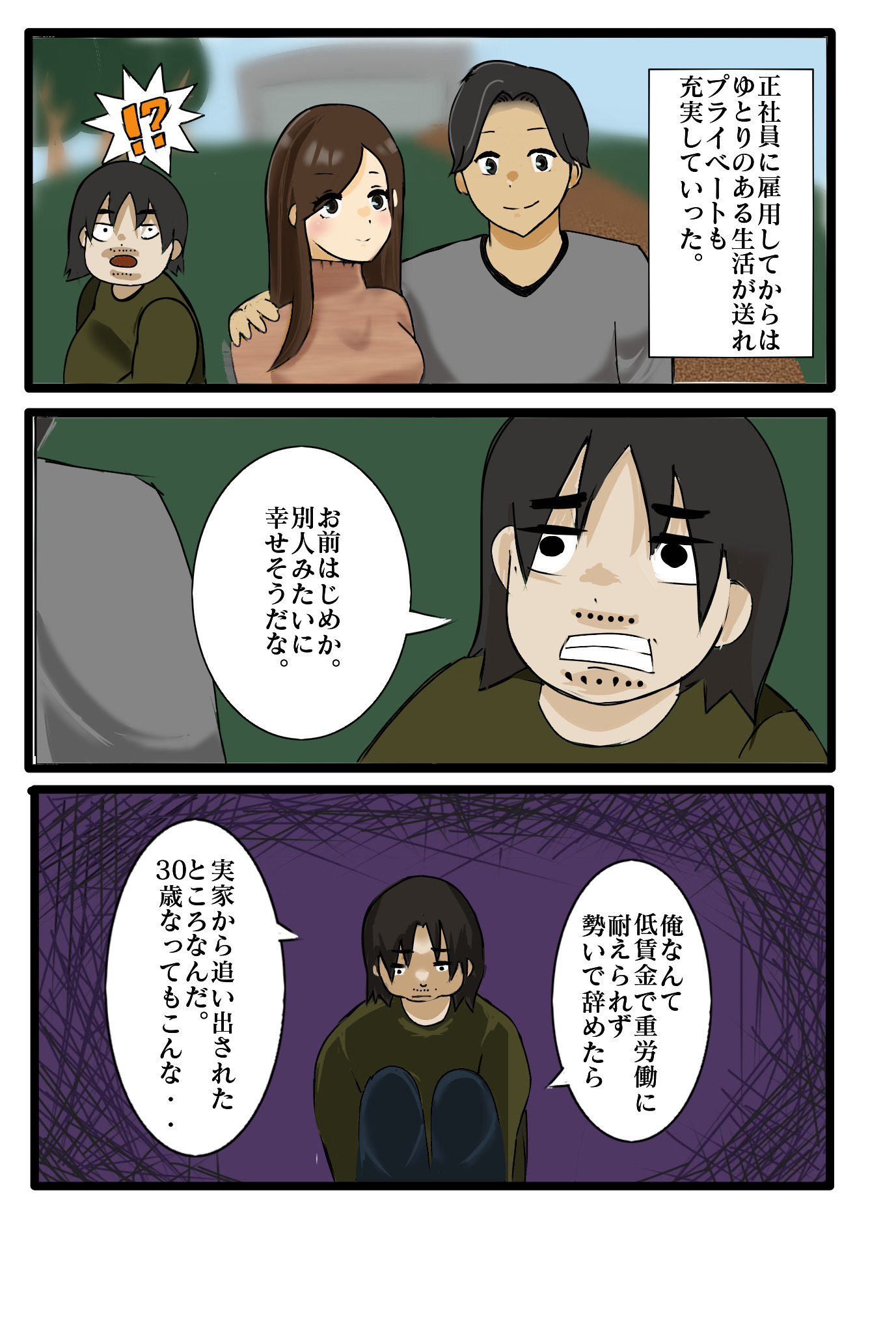 マンガ
