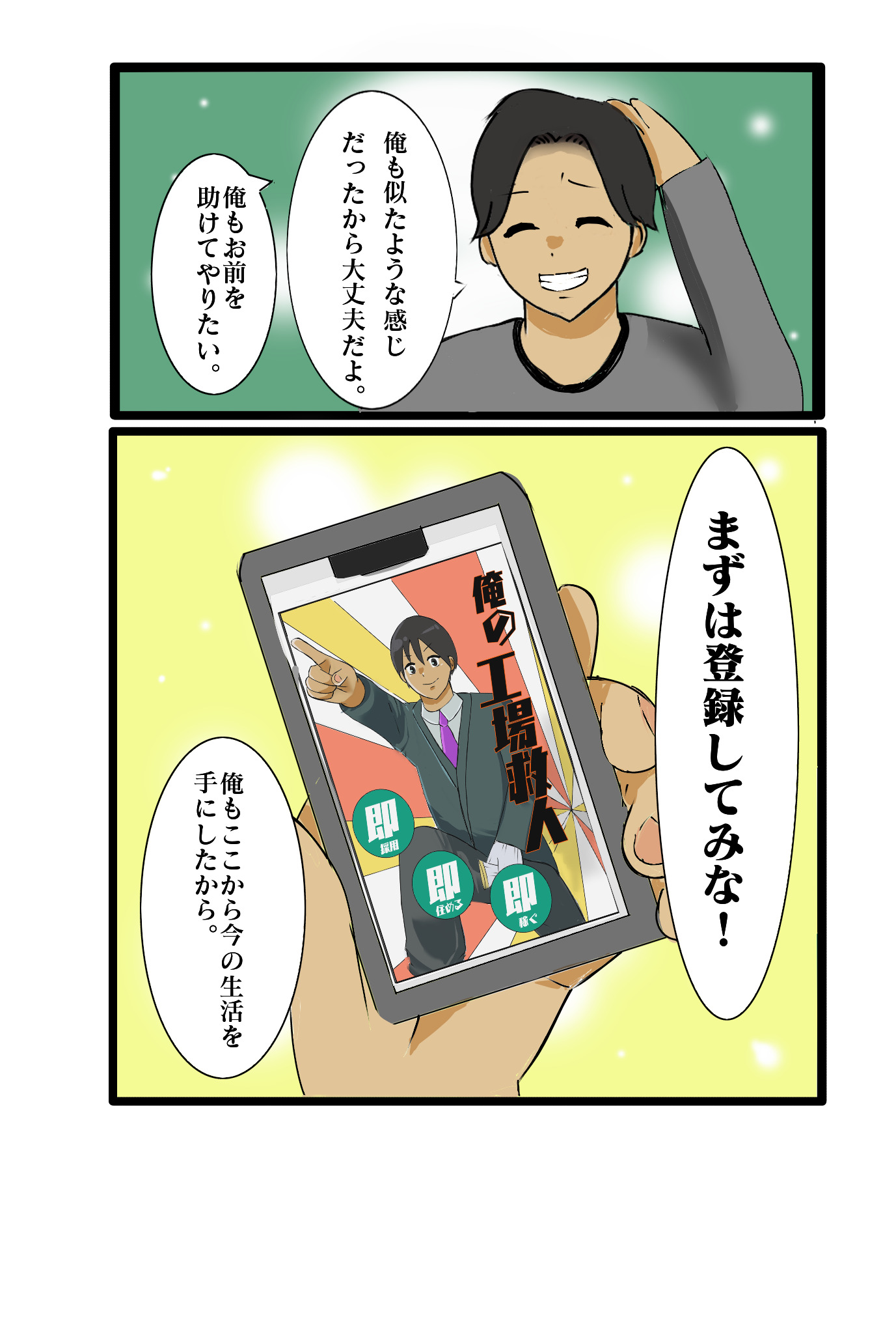 マンガ